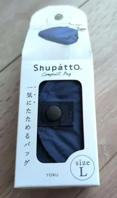 【新品】Shupatto シュパット コンパクトバッグL YORU