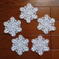 雪の結晶モチーフ　レース編みミニドイリー 5枚セット　ハンドメイド