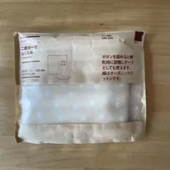 オーガニックコットン おくるみ 120cm 水玉模様