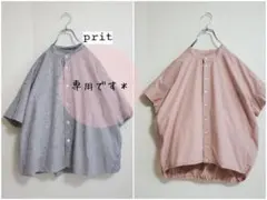 おまとめ専用です✨ prit 近江晒コクーンシャツ+スタンドカラーシャツのサムネイル