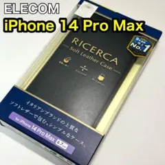 エレコム iPhone14ProMax ソフトレザーケース イタリアン422