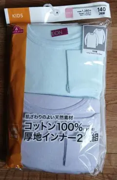 EON アンダーシャツ 2枚組 140