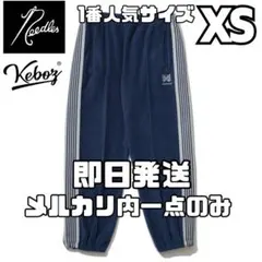 NEEDLES KEBOZ FLEECE ZIPPED TRACK PANTS