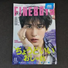 ファインボーイズ 目黒蓮