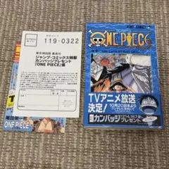 ワンピース 10巻 初版 ○帯、冊子、はがき○