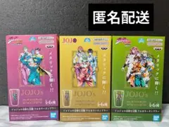 【匿名配送】ジョジョの奇妙な冒険 フルカラータンブラー ３種セット