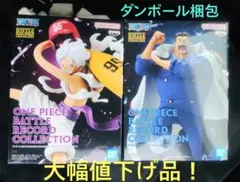 ワンピース バトルレコードコレクション フィギュア 2種類 ルフィ ガープ