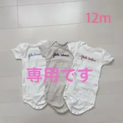 anko様専用！プチバトー　半袖ボディ3枚組　12m