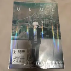 呪術廻戦 MAPPA限定　オーロラクリアファイル 五条悟