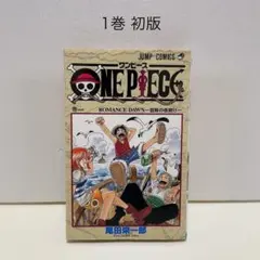 2026年最新】ワンピース 1巻 初版 1997年の人気アイテム - メルカリ