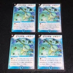 メルカリ便 クリスタルメモリー CS プロモ 4枚セット クリスタルメモリー CSプロモ - メルカリ