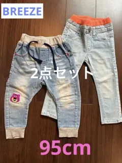 BREEZE デニムパンツ 95cm 2点セット　ウエストゴム　ヴィンテージ風