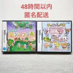 F-141 おいでよどうぶつの森 + チョコ犬のお店