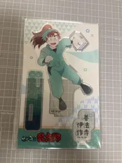忍たま乱太郎 善法寺伊作 アクリルスタンド 未開封