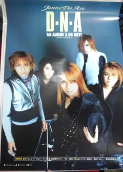 2025年最新】JANNE da arc ポスターの人気アイテム - メルカリ