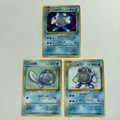 ポケモンカード 旧裏 4枚セット ニョロボン ウツボット わるいアーボック ポケモンカード 旧裏 キラ まとめ売り ニョロボン ウツボット わるい