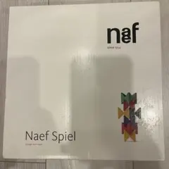 Naef Spiel ネフ社 積み木 知育玩具 - メルカリ