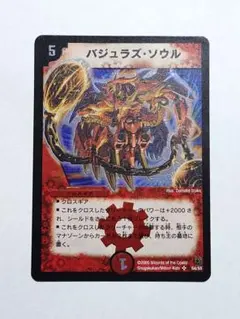 2026年最新】バジュラズ・ソウルの人気アイテム - メルカリ