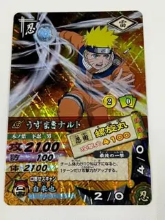 NARUTO ナルティメットカードバトル うずまきナルト DN-083T