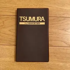 TSUMURA ツムラ漢方製剤 PBA001のサムネイル