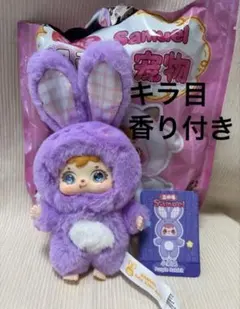 サミュエル ぬいぐるみキーホルダー　キューティーペット　パープル　うさぎ キラ目