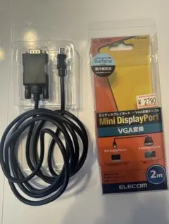 ELECOM VGA変換ケーブル2.0m