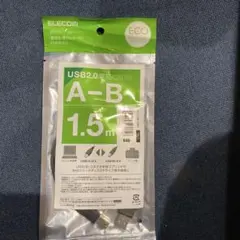 ELECOM USB2.0ケーブル A-B 1.5m