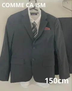 COMME CA ISM フォーマルスーツ 150A 4点セット