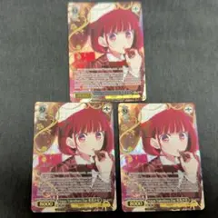 ヴァイス　Happy Valentines Day有馬かな SR星3 4枚 ヴァイスシュヴァルツ推しの子HappyValentinesDay有馬かなSR3枚 - メルカリ