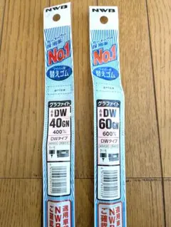 NWB ワイパー替えゴム DW40GN DW60GN 2本セットのサムネイル