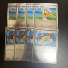 ポケカ リーリエの決心 ポケパッド ミラー8枚セット