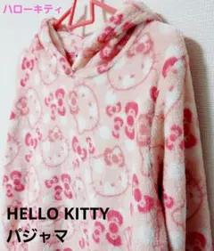 HELLO KITTY ハローキティ フリースパジャマ フード付き