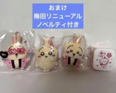 うさぎ３点　オマケセット　オタ活うさぎマスコット　スッキリ目のうさぎマスコット