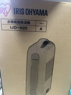 2026年最新】IRIS OHYAMA 除湿機・乾燥機の人気アイテム - メルカリ