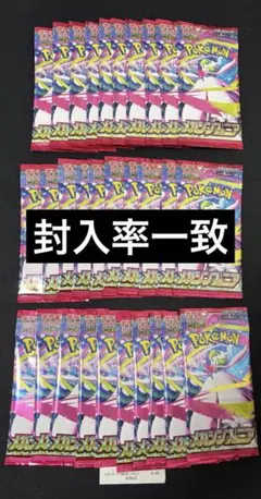 ポケモンカードMEGA メガシンフォニア 60パック未開封 2BOX 封入率一致