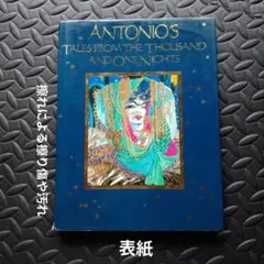 2026年最新】Antonio Lopezの人気アイテム - メルカリ