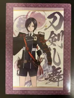 2025年最新】刀剣乱舞 クリアファイル 薬研藤四郎の人気アイテム