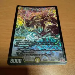 デュエルマスターズ ボルシャックドリームドラゴン 神アート モンハン