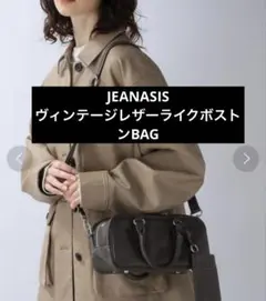JEANASIS ヴィンテージレザーライクボストンBAGのサムネイル