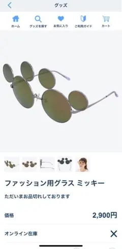 【2個セット】ディズニー　ミッキーサングラス　パープル