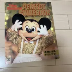 オープン当時！2001年)東京ディズニーシー パーフェクトガイドブック