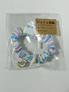 チャーム付きシュシュ首輪フリーサイズ　パステル　ムーンのサムネイル