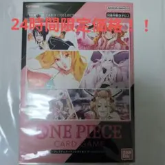 ワンピースカードゲーム　プレミアムカードコレクション　ガールズエディション