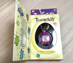 当時モノ 新品未開封 初代たまごっち 海外版 紫 レア 希少