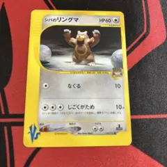 2025年最新】ポケモンカードVSの人気アイテム - メルカリ