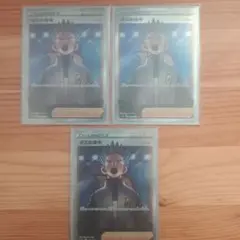 ボスの指令SR　アカギ　3枚セット