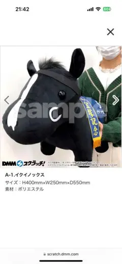 2025年最新】dmmスクラッチ イクイノックスの人気アイテム - メルカリ