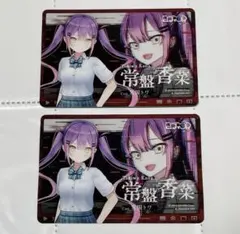 ホロライブ メタリックパスコレクション　エラーカード 常闇トワ