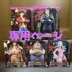 ワンピース　DXF〜THE GRANDLINE SERIES ビルス　6点セット