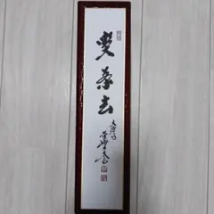 2026年最新】小林太玄の人気アイテム - メルカリ